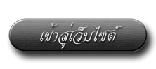 เข้าสู่เว็บไซต์ โรงเรียนวิทยาลัยเทคนิคสกลนคร Email:saraban@techsakon.ac.th